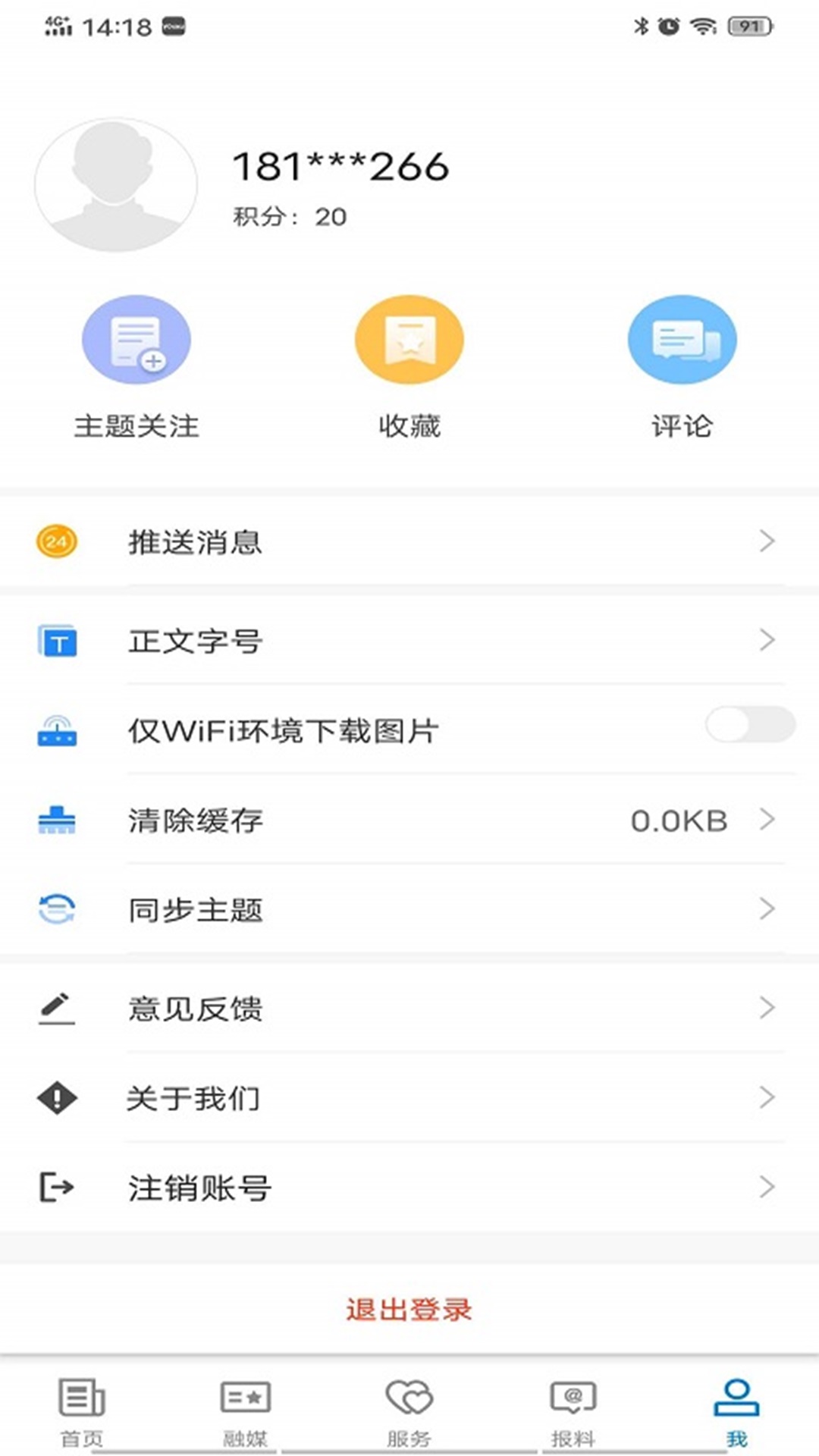 精彩截图-库尔勒好地方2025官方新版
