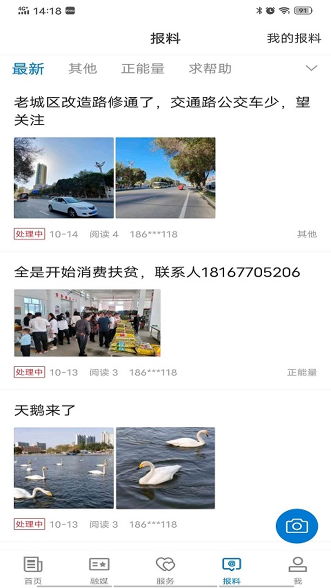 精彩截图-库尔勒好地方2025官方新版