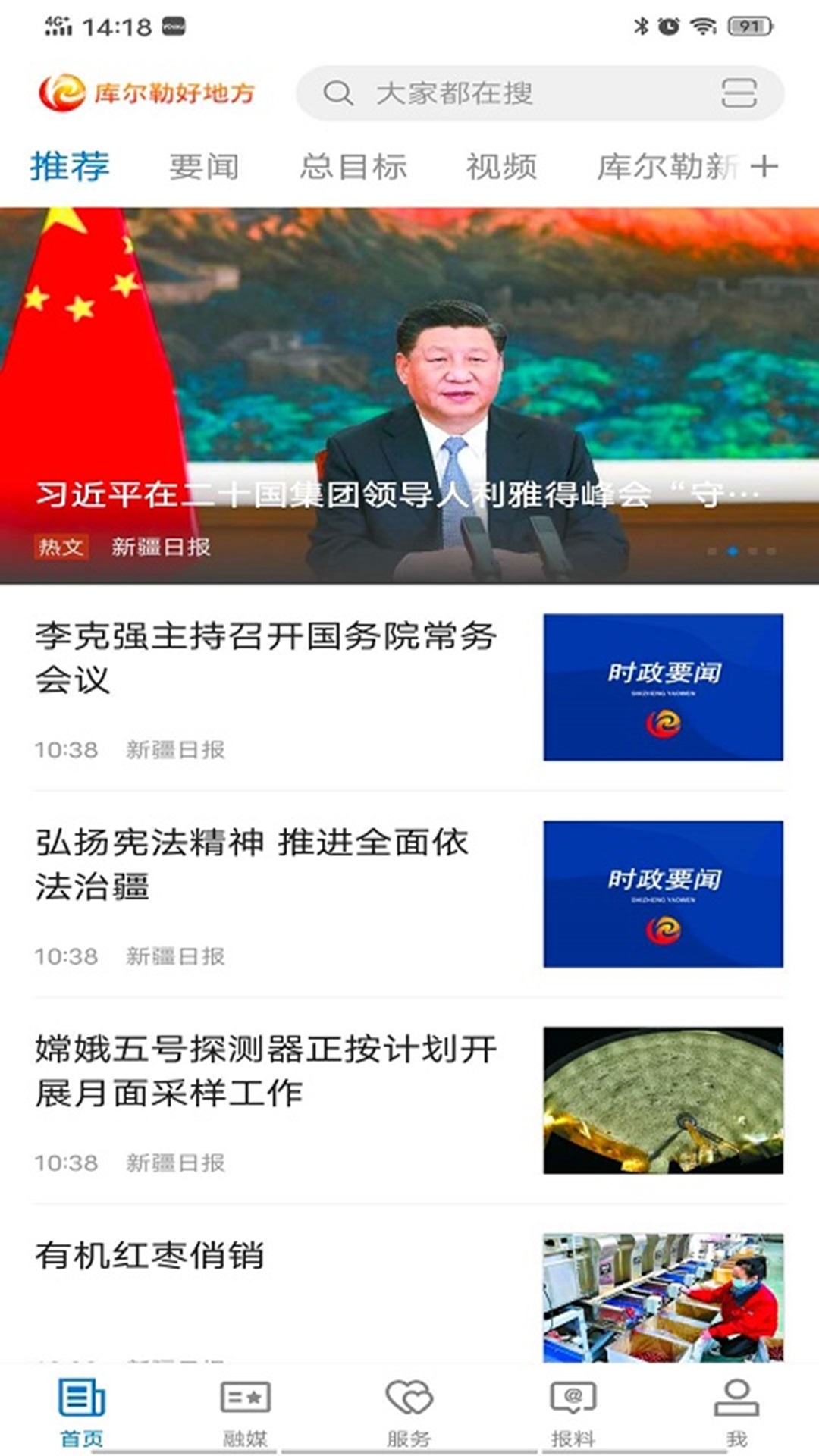 精彩截图-库尔勒好地方2025官方新版
