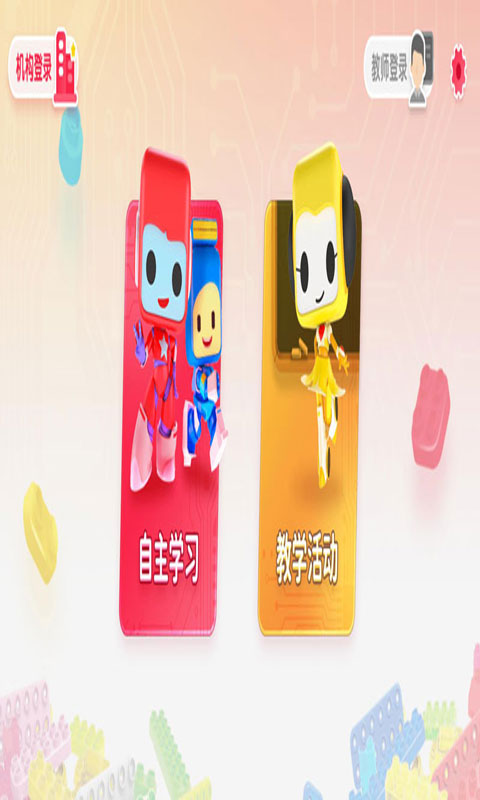 精彩截图-布鲁可AiS2026官方新版