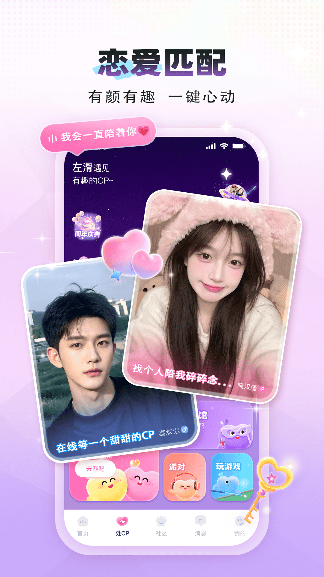 处CP 截图 1