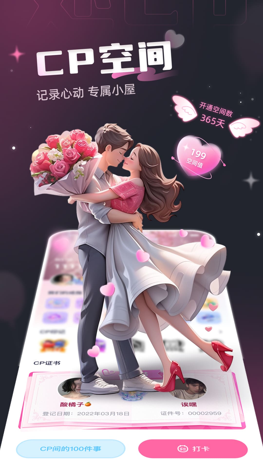 精彩截图-处CP2025官方新版