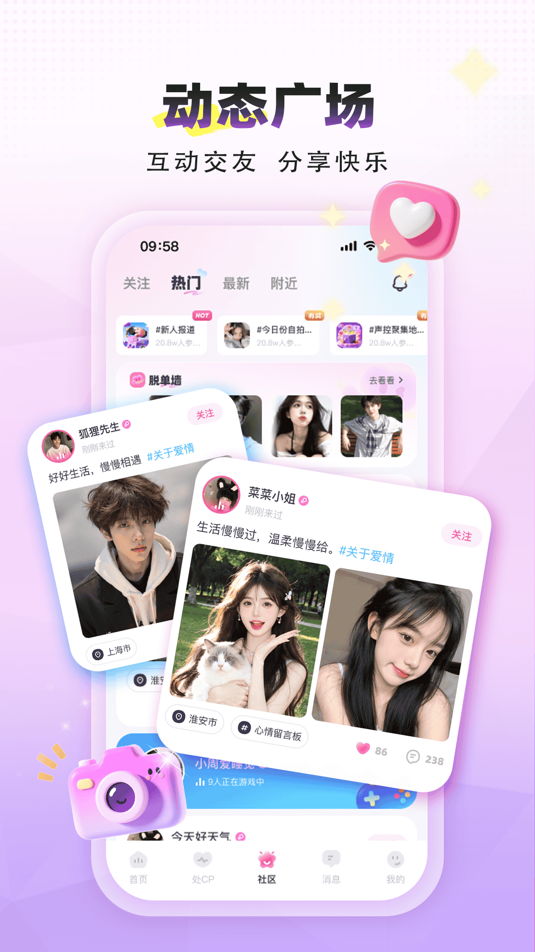 处CP 截图 5