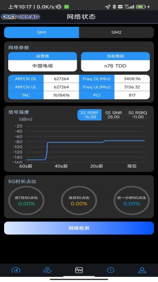 精彩截图-5G云测2024官方新版