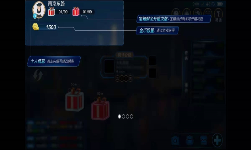 精彩截图-玩转南步街2025官方新版