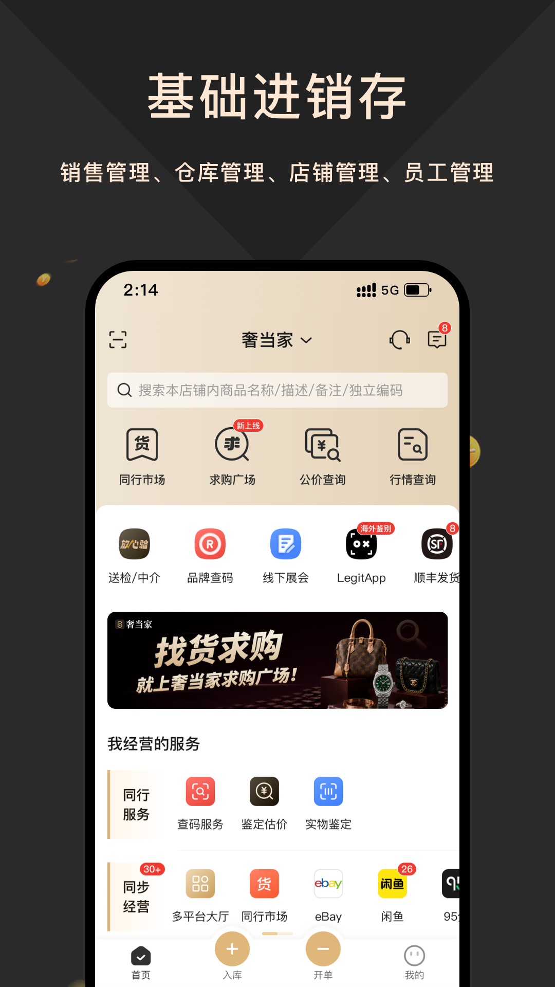 精彩截图-奢当家2026官方新版