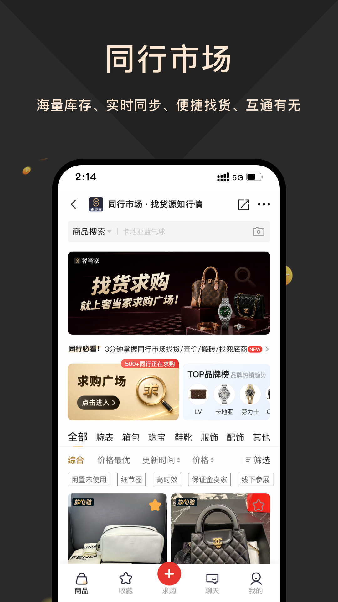 精彩截图-奢当家2026官方新版