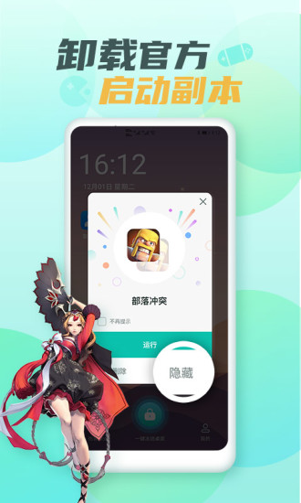 隐藏游戏大师2