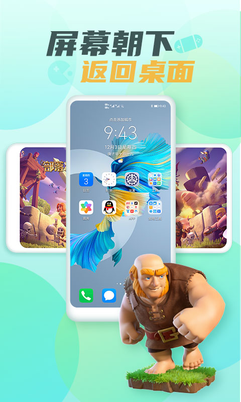 精彩截图-隐藏游戏大师2025官方新版