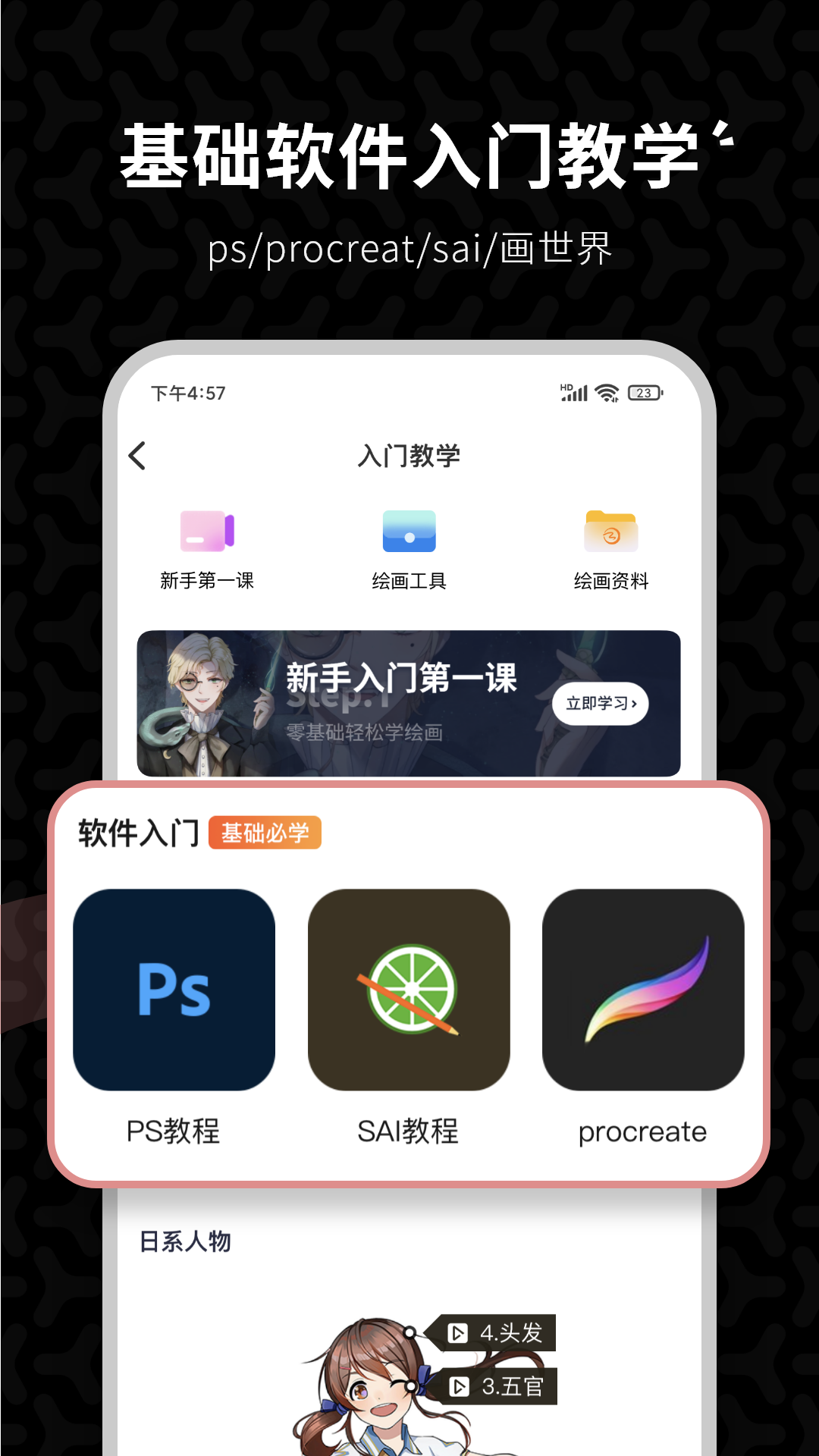 羊驼绘画 截图 1