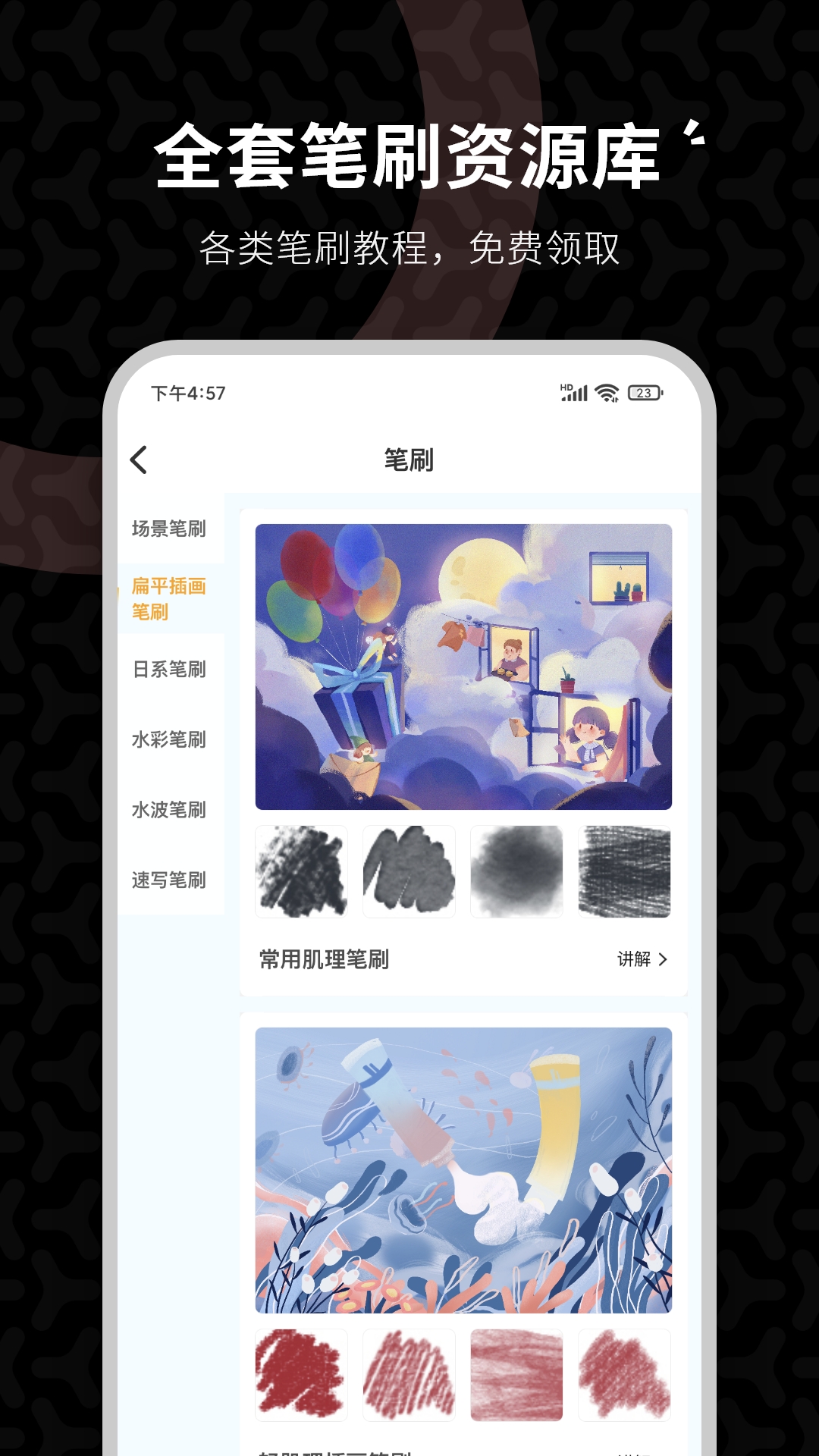 羊驼绘画 截图 2