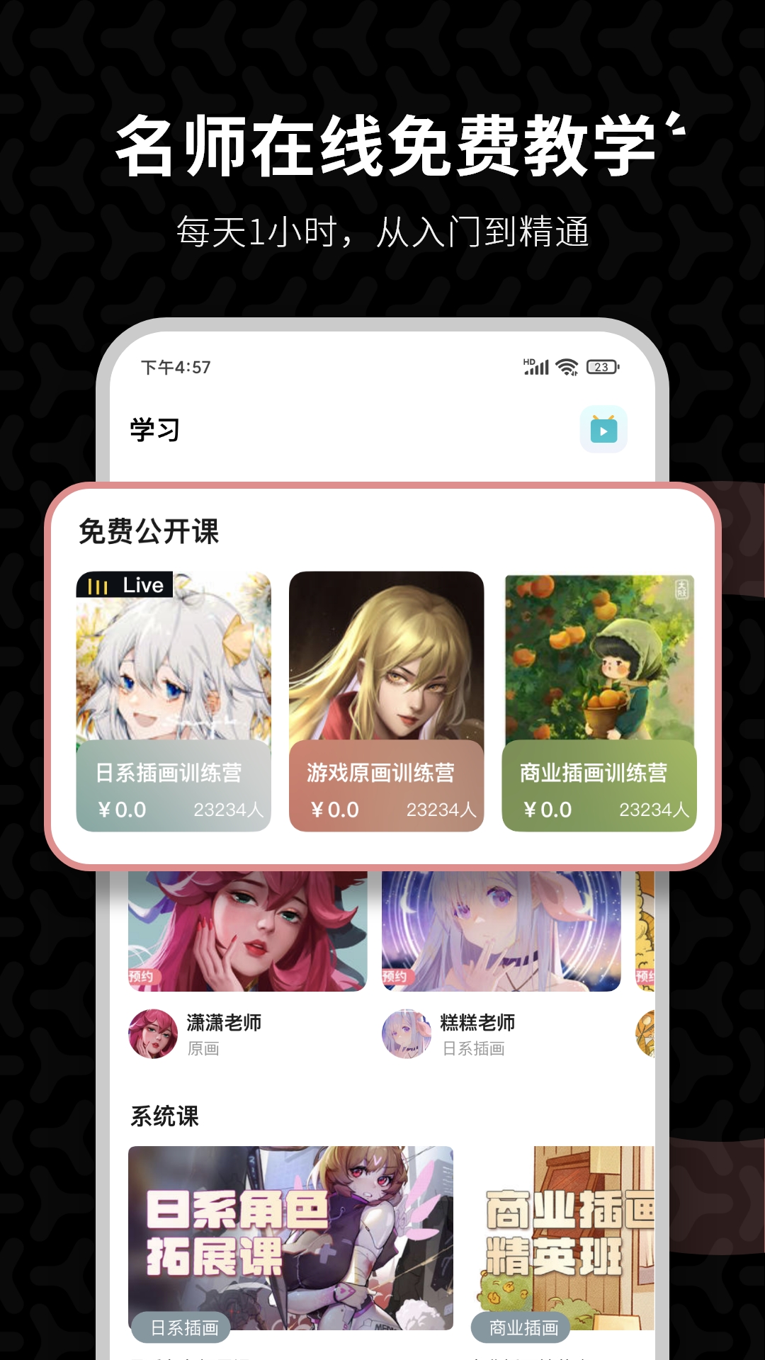 羊驼绘画 截图 4