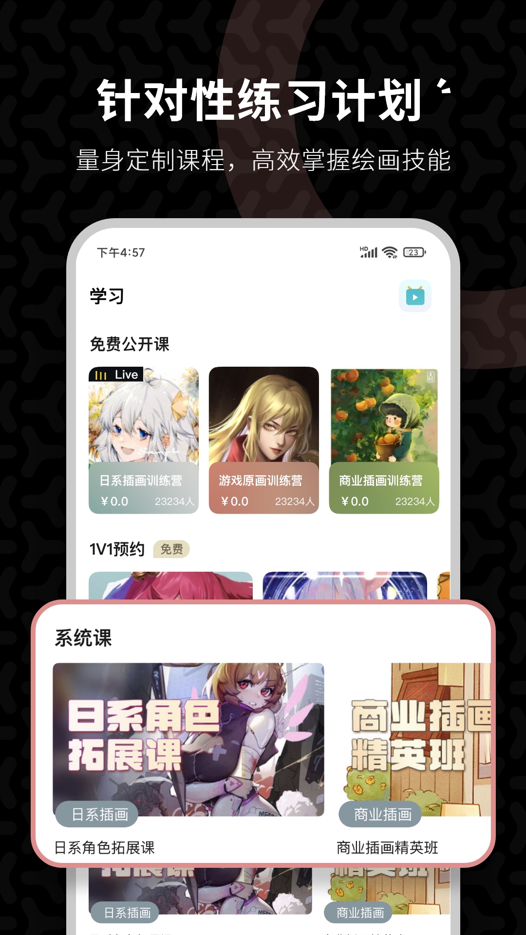 羊驼绘画 截图 5
