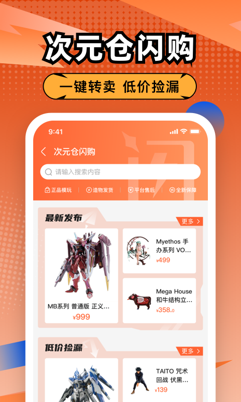 精彩截图-造物2025官方新版