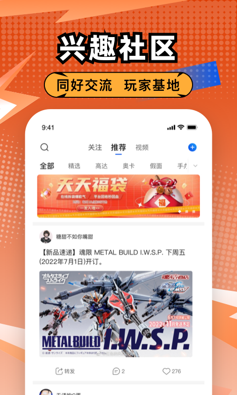 精彩截图-造物2025官方新版