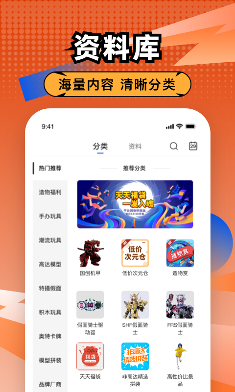 精彩截图-造物2025官方新版