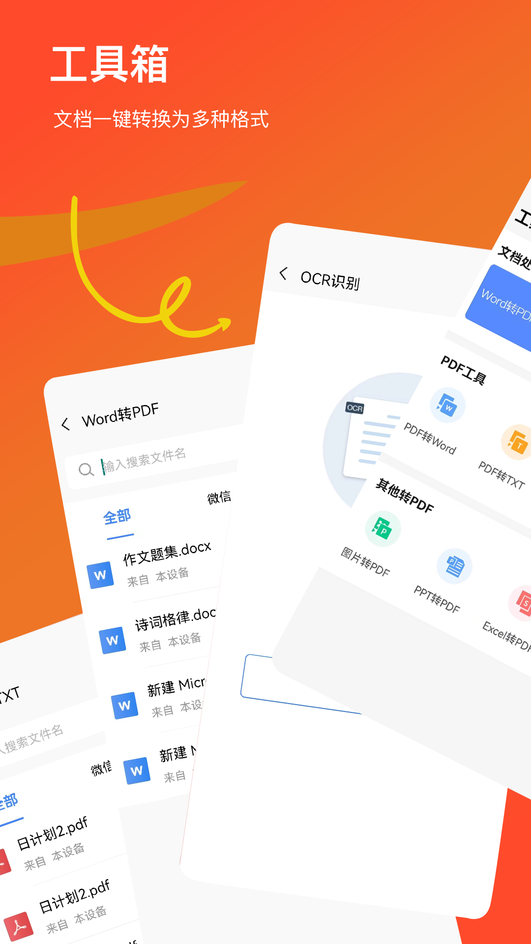 精彩截图-Word文档手机版2025官方新版