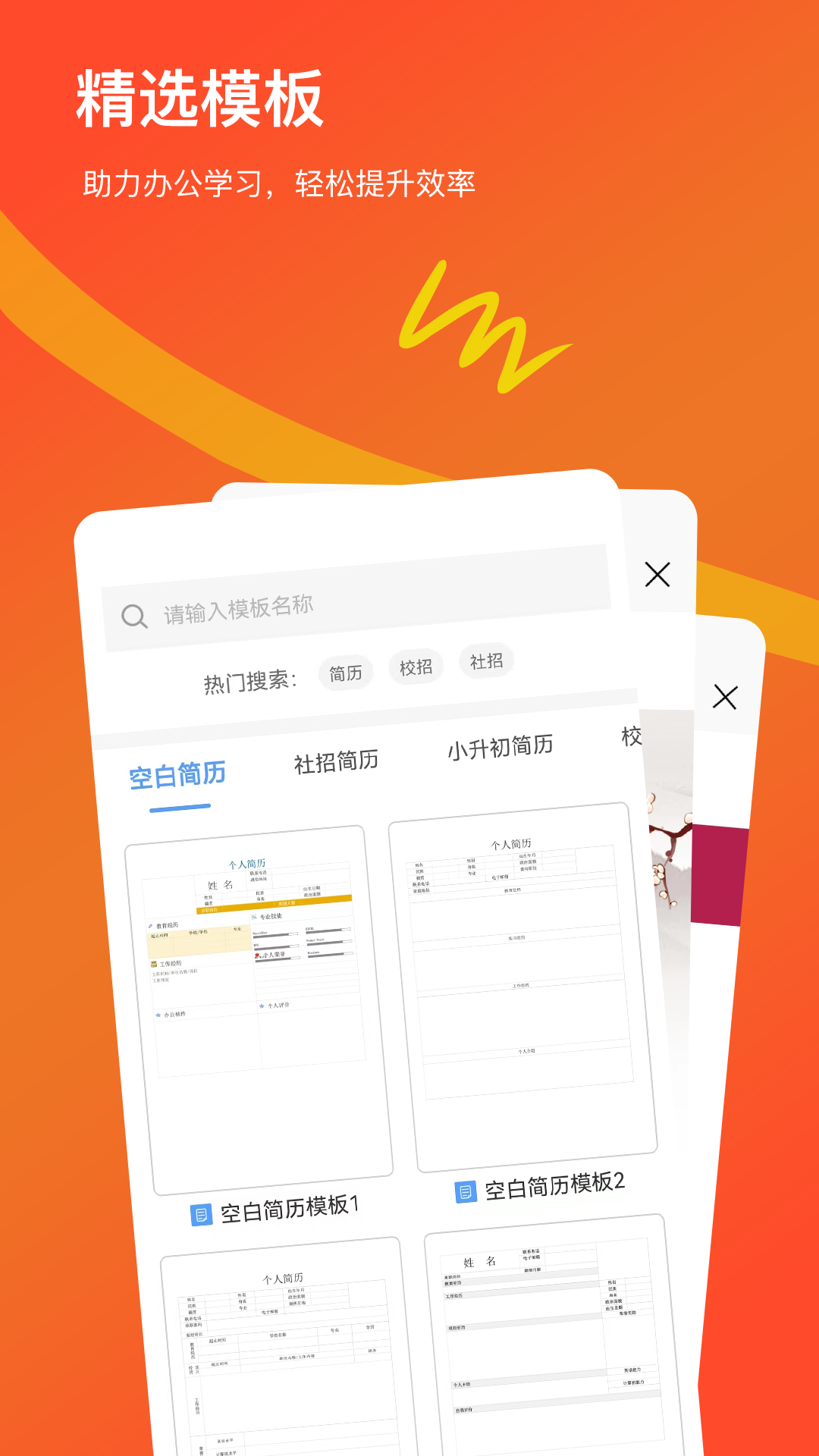 精彩截图-Word文档手机版2025官方新版