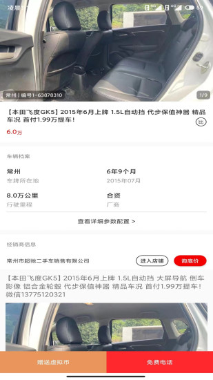 精彩截图-驾起步2024官方新版