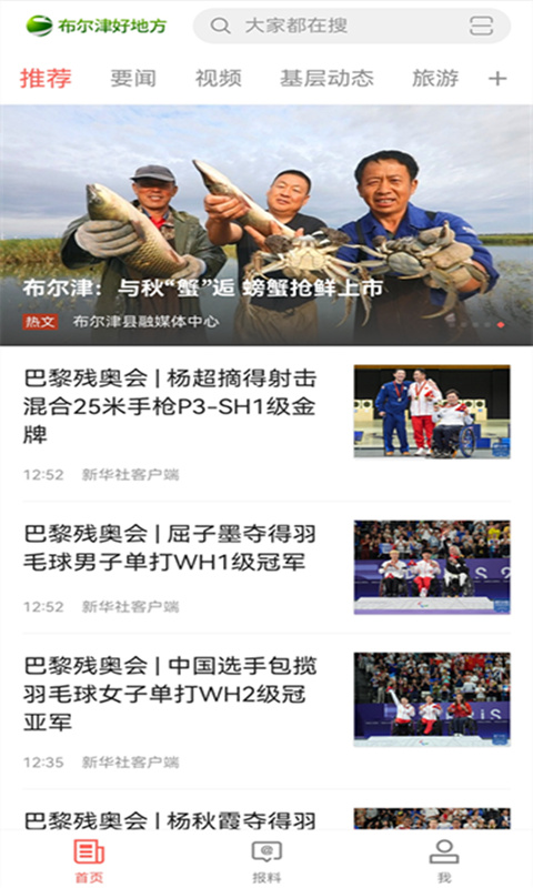 精彩截图-布尔津好地方2026官方新版