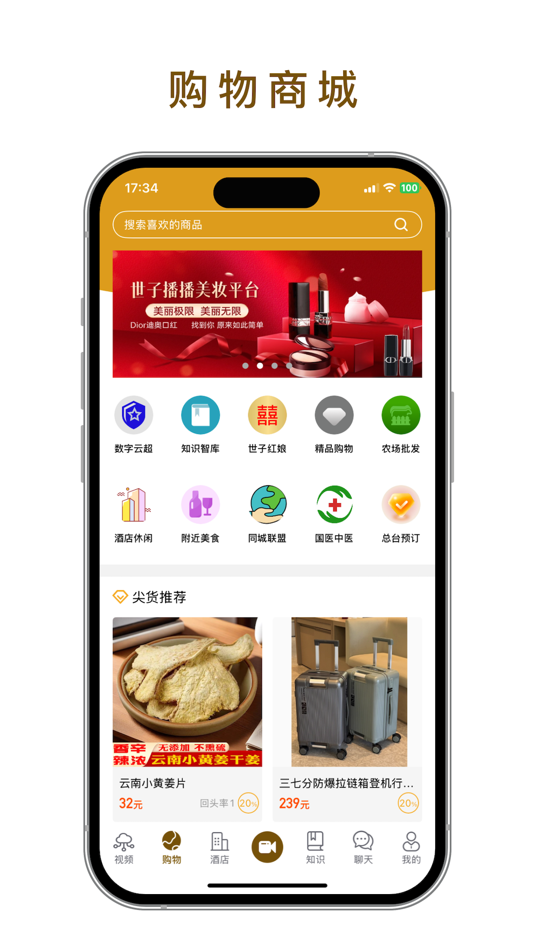 精彩截图-世子播播2026官方新版