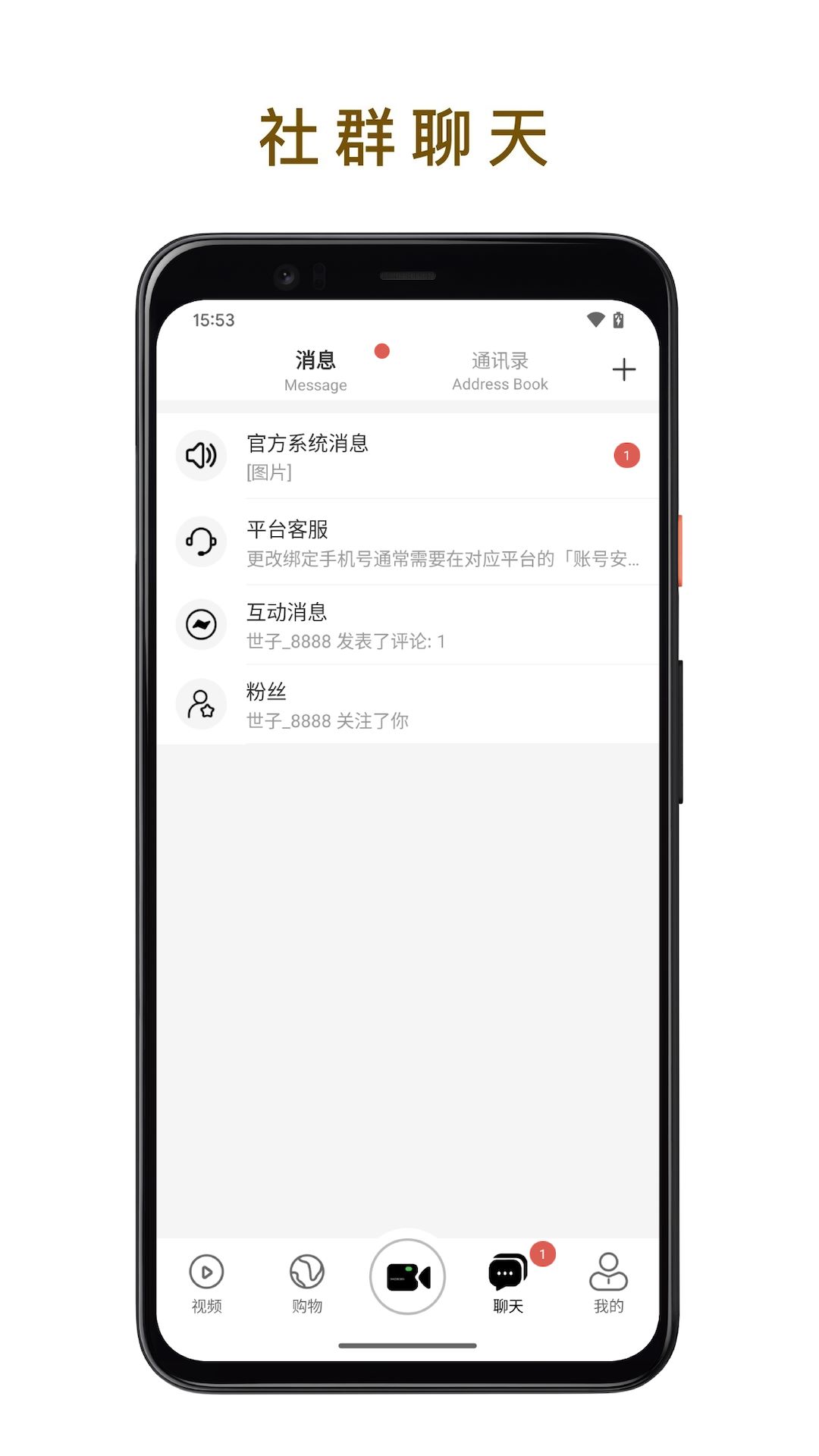 精彩截图-世子播播2026官方新版