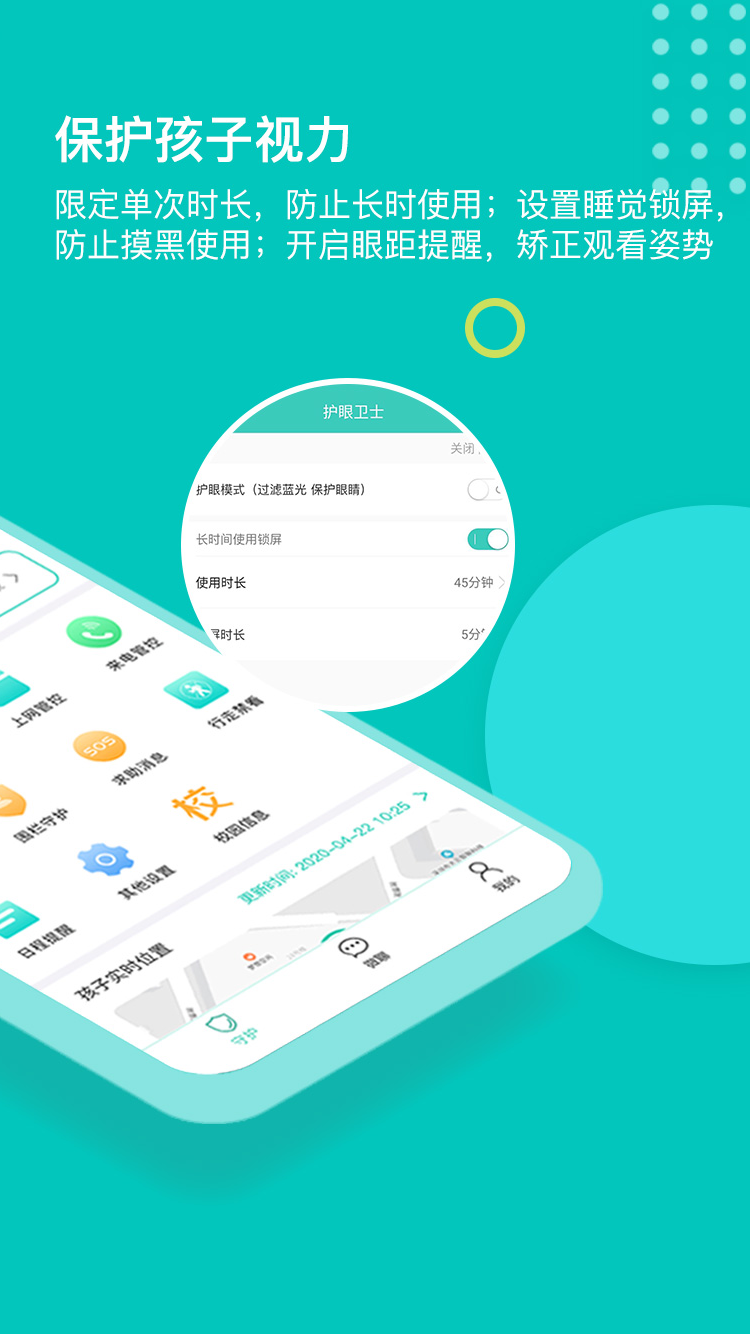 小豚家家长 截图 2