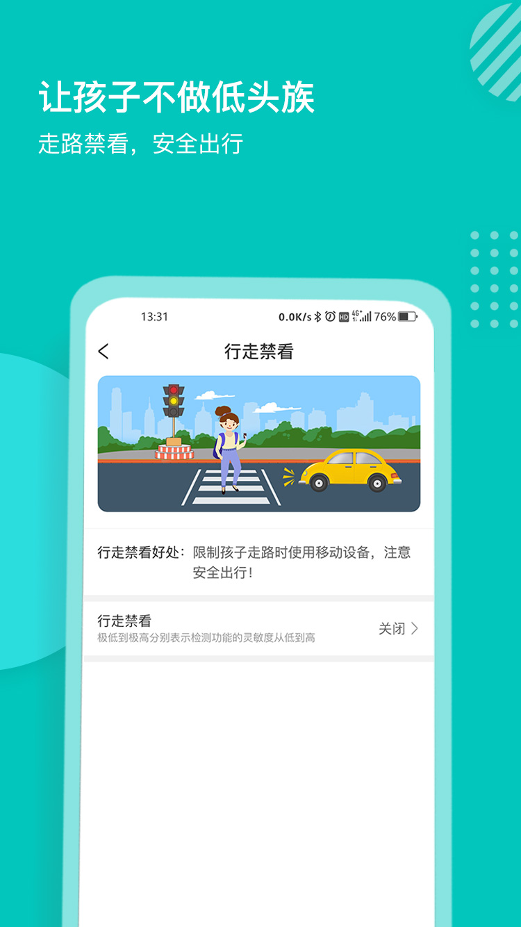 小豚家家长 截图 4