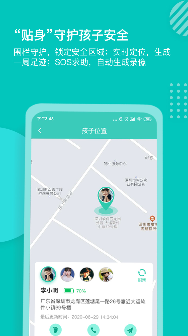 小豚家家长 截图 5