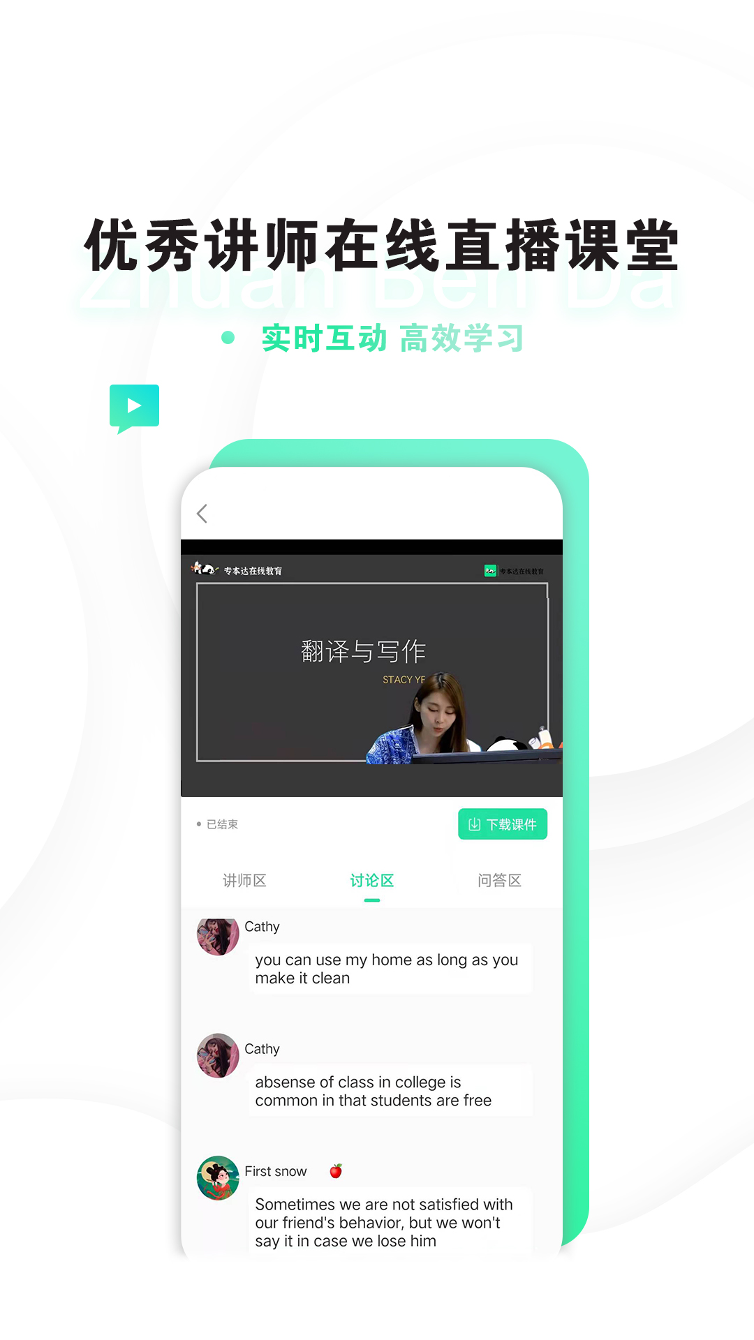 精彩截图-专本达2026官方新版