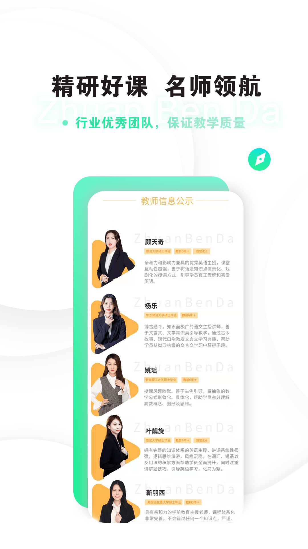精彩截图-专本达2026官方新版