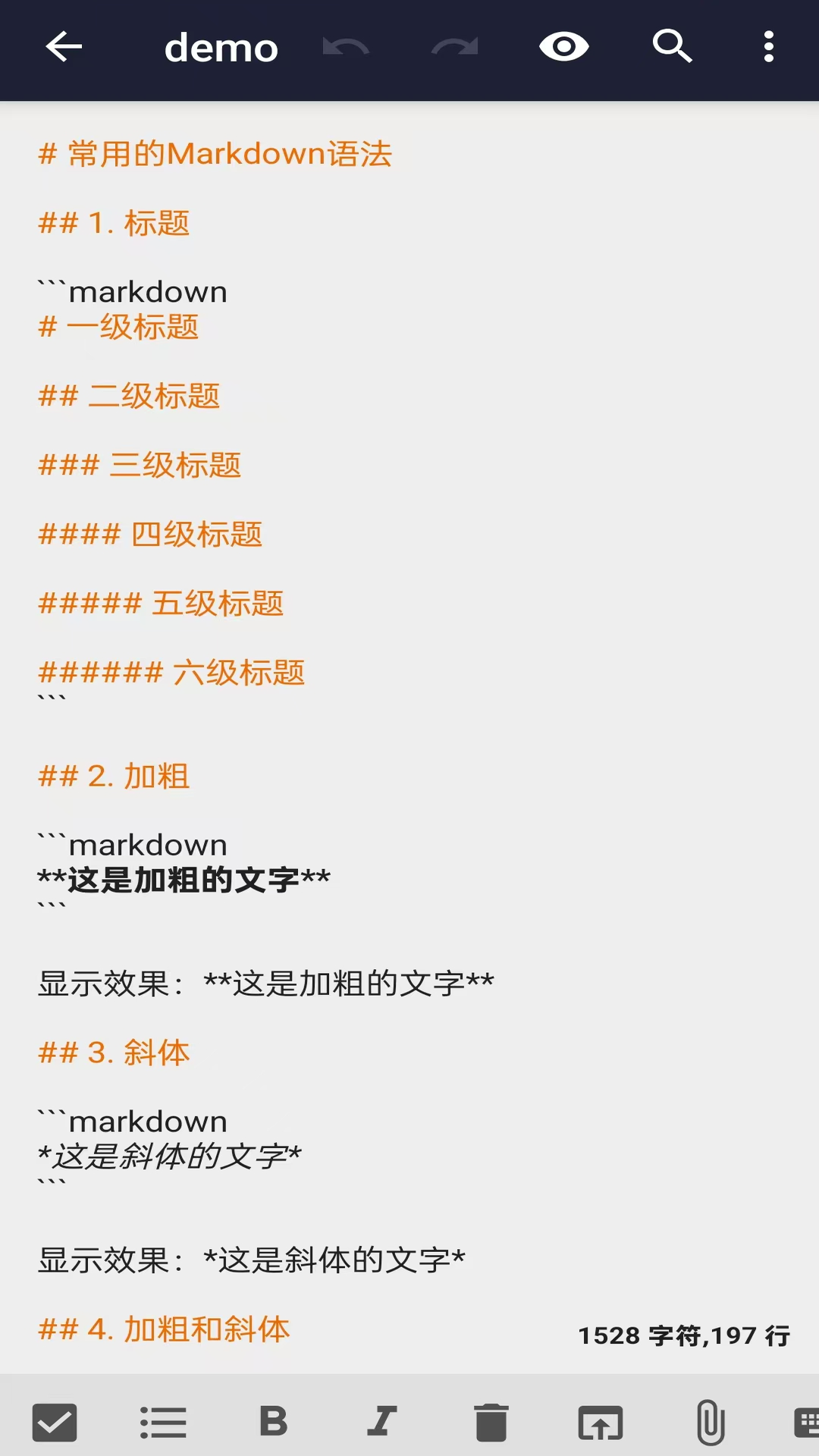精彩截图-文本编辑器2025官方新版
