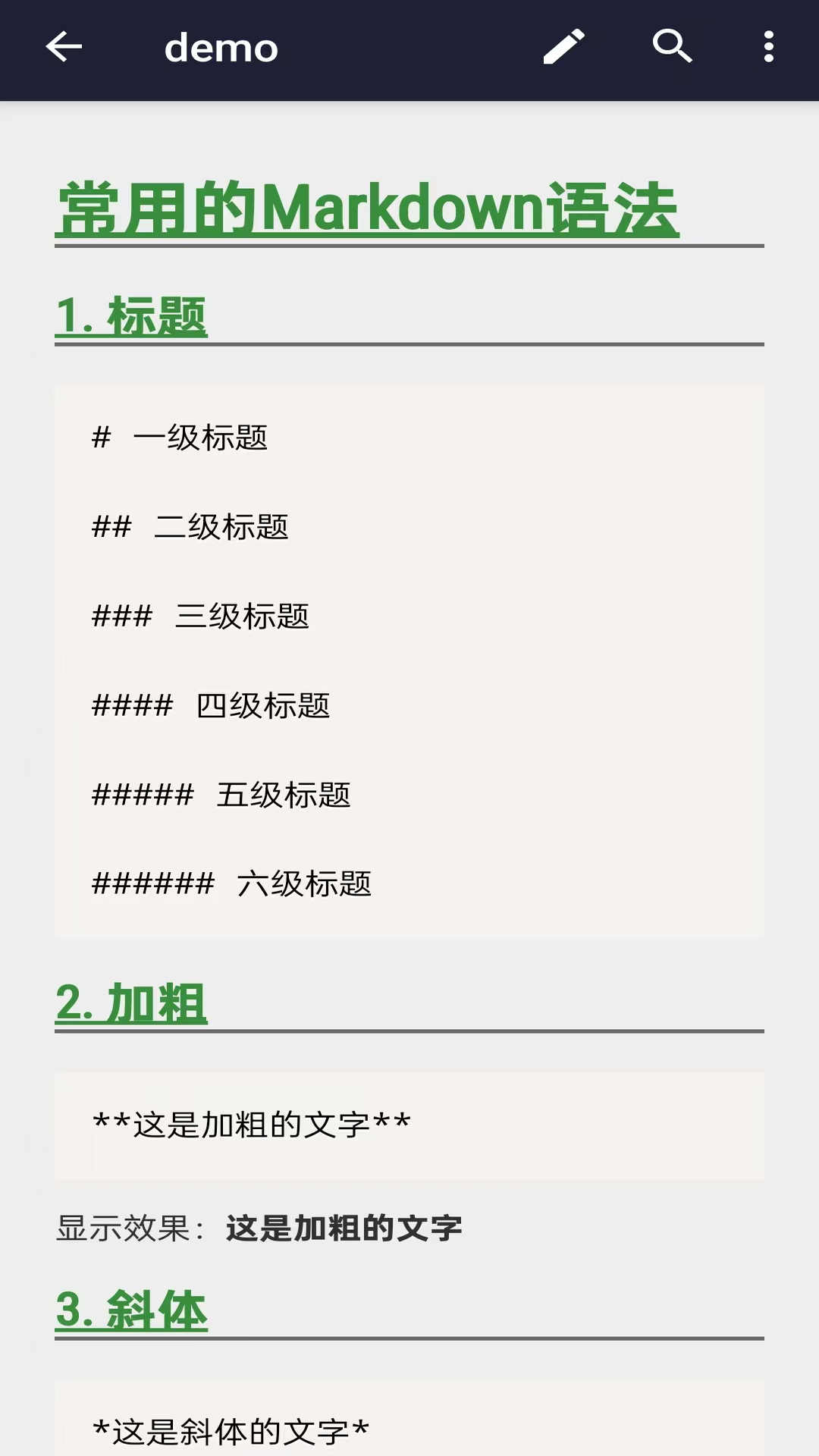 精彩截图-文本编辑器2025官方新版