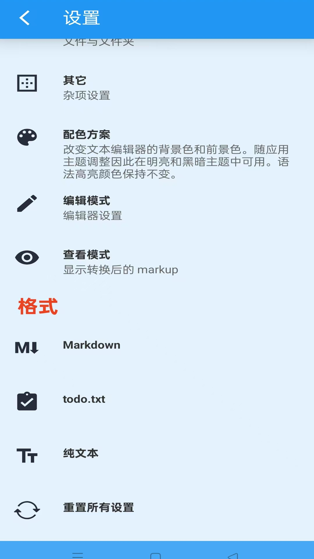 精彩截图-文本编辑器2025官方新版