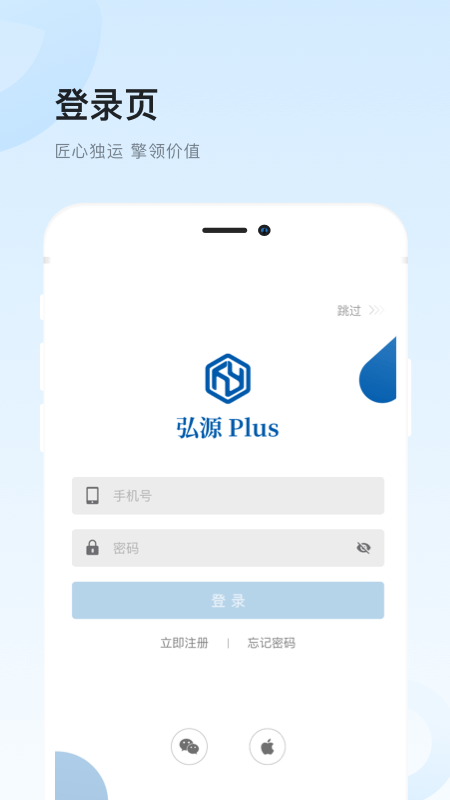 精彩截图-弘源Plus2025官方新版