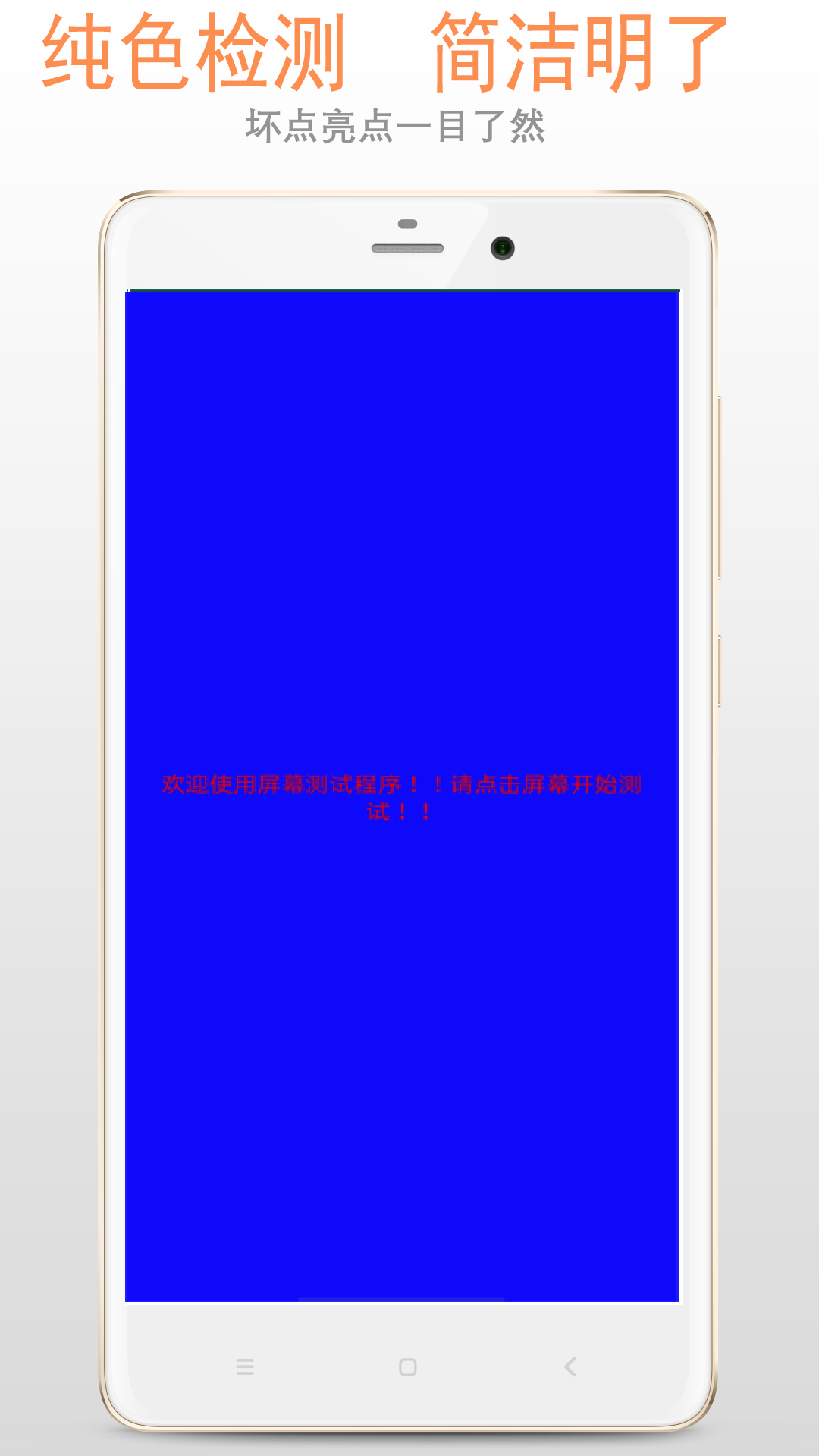 精彩截图-屏幕检测2026官方新版