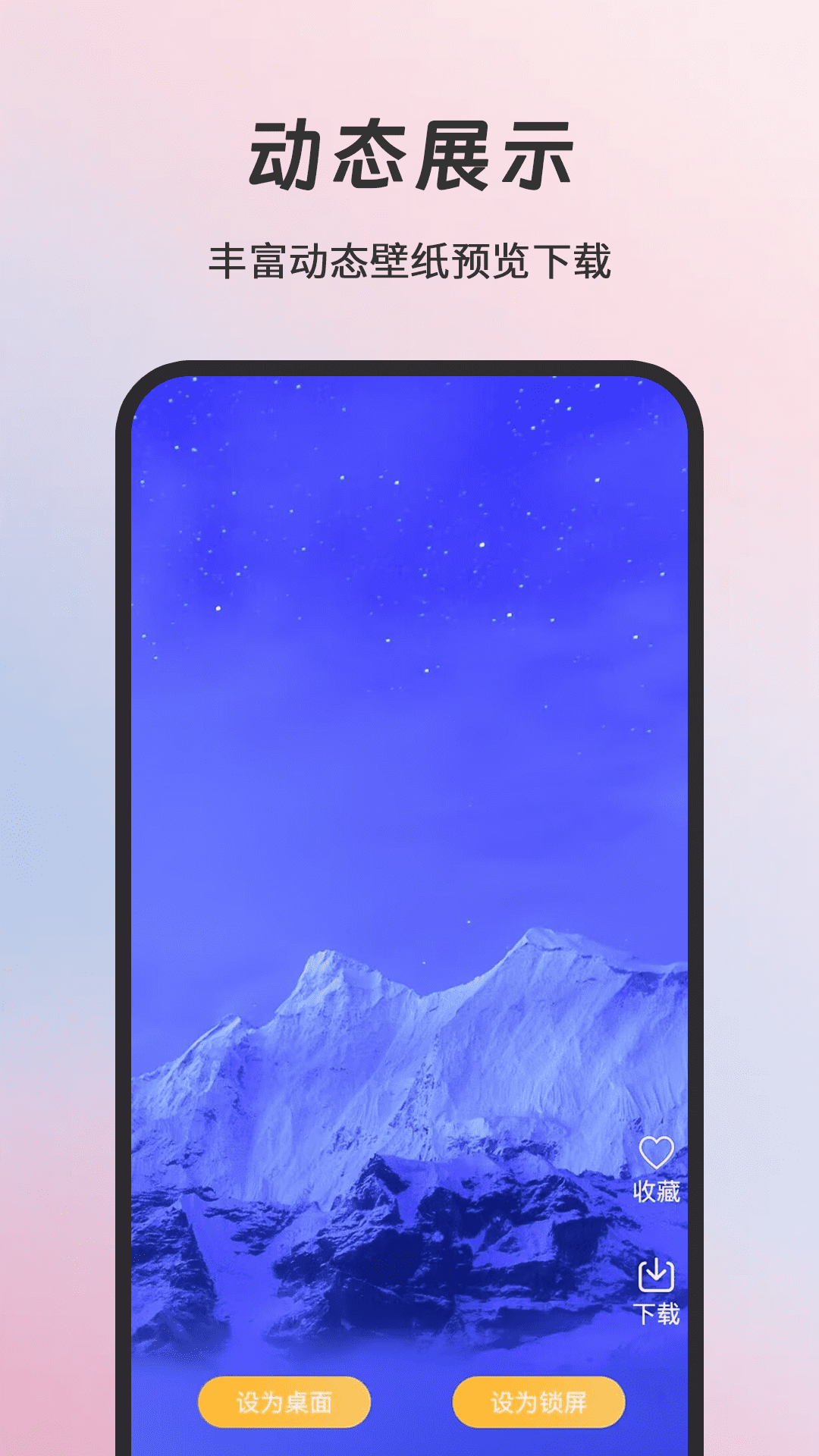 精彩截图-DIY壁纸2026官方新版
