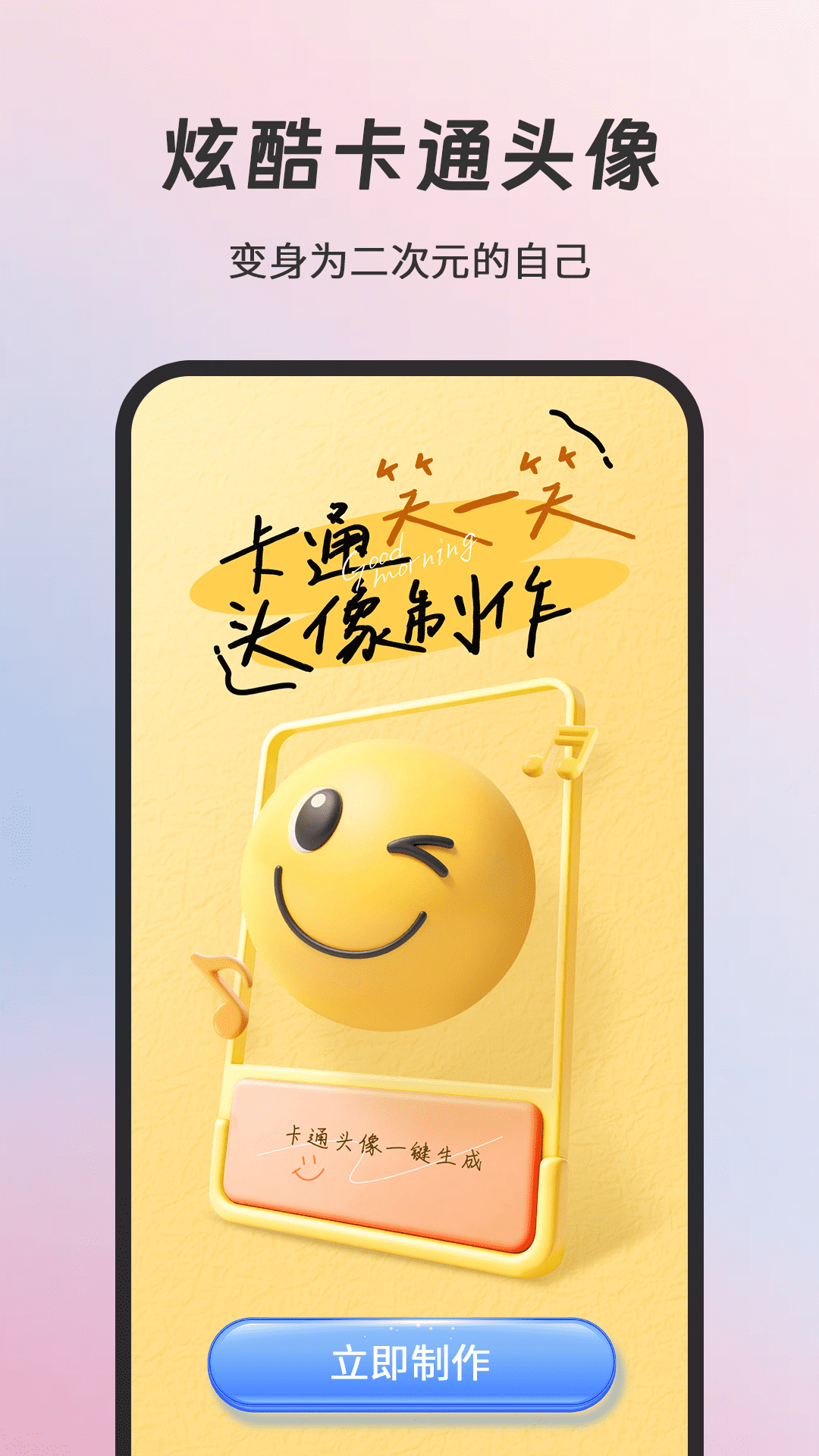 精彩截图-DIY壁纸2026官方新版