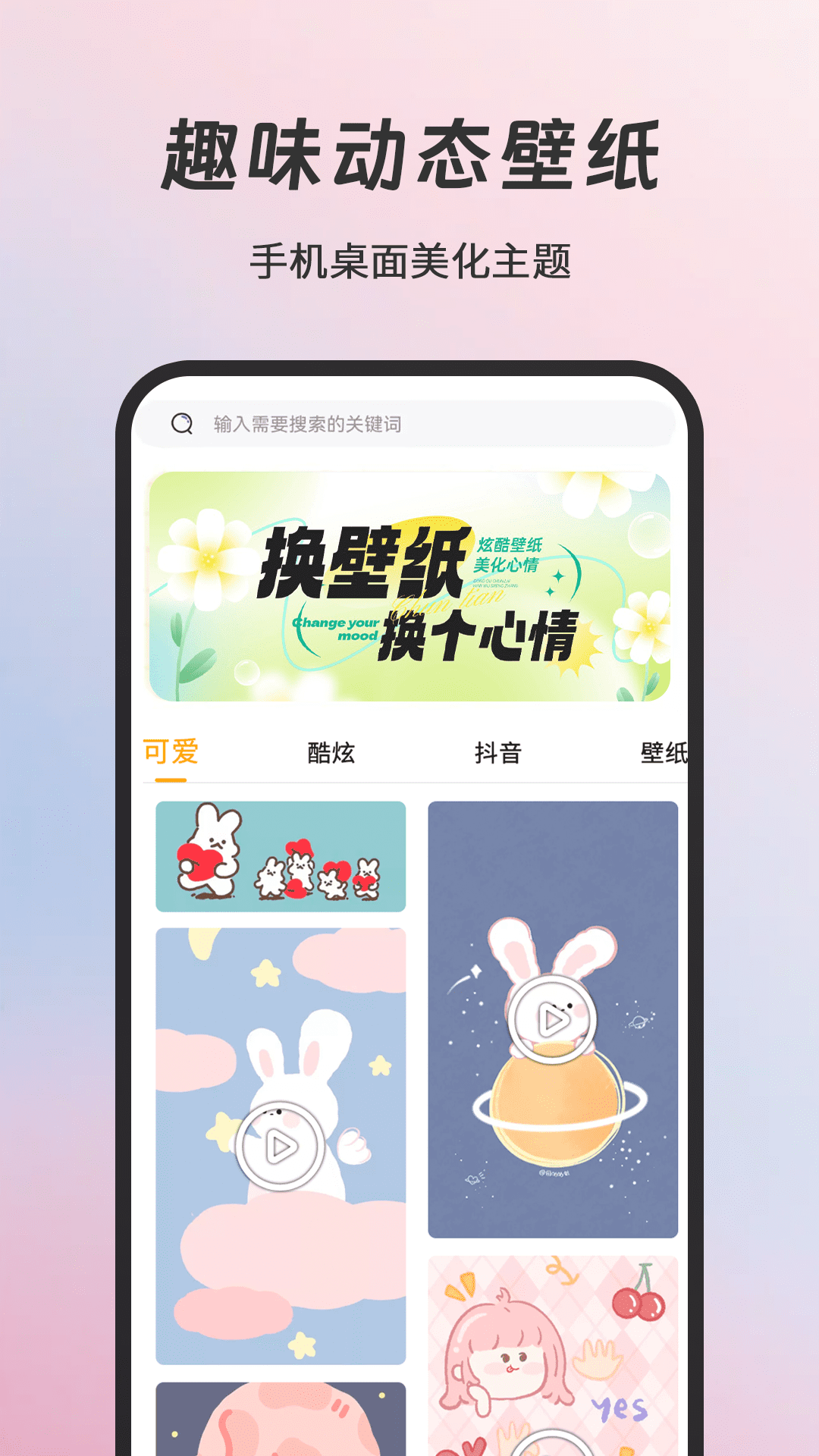 精彩截图-DIY壁纸2026官方新版