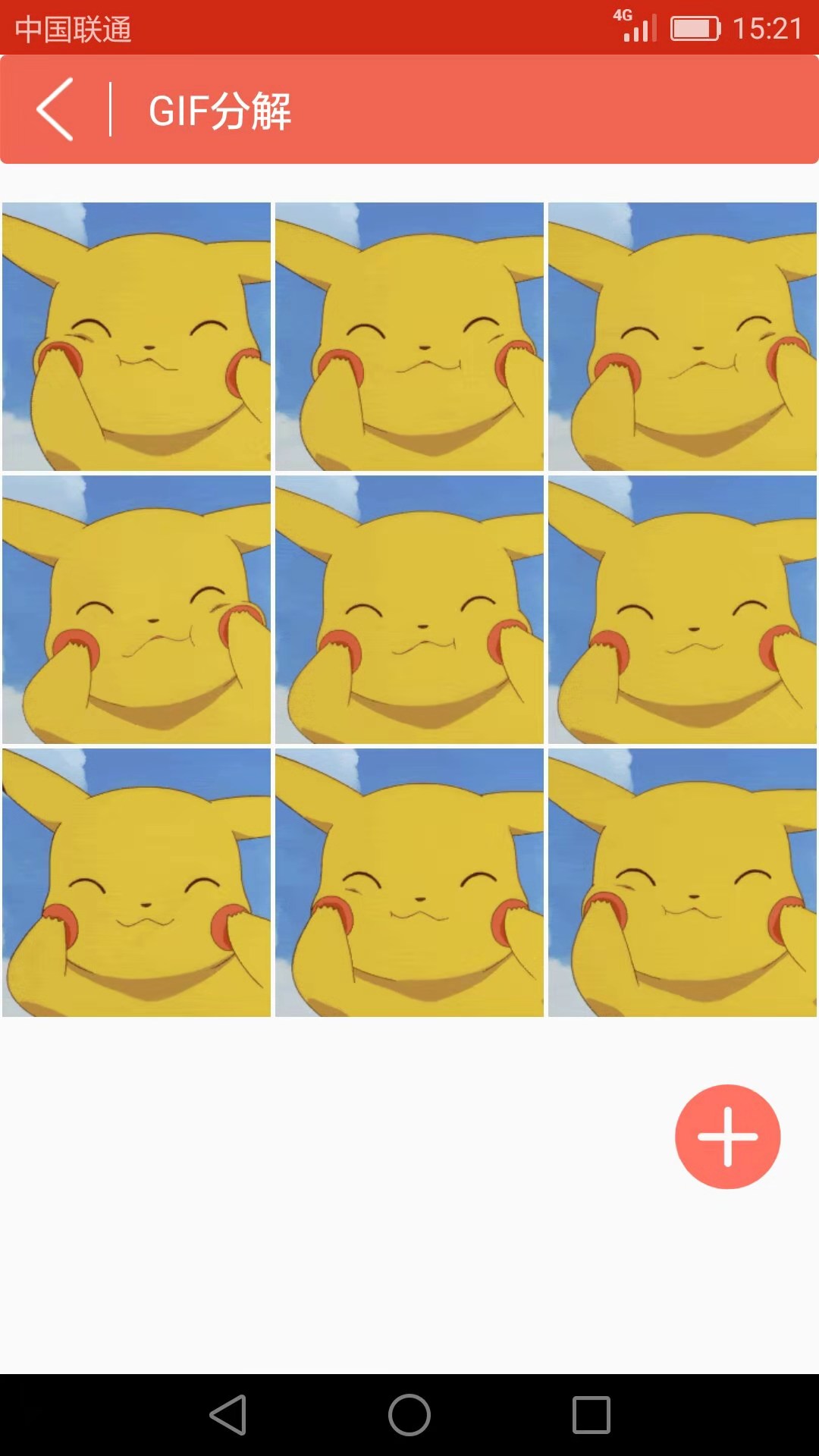 精彩截图-GIF动画图片制作2026官方新版