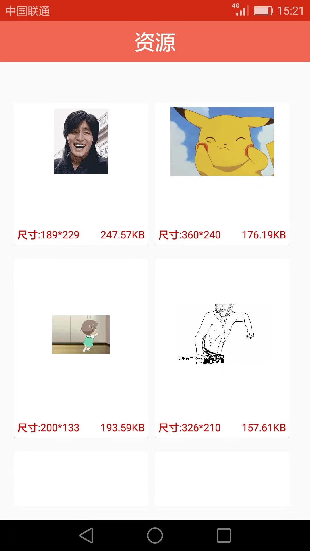 精彩截图-GIF动画图片制作2026官方新版