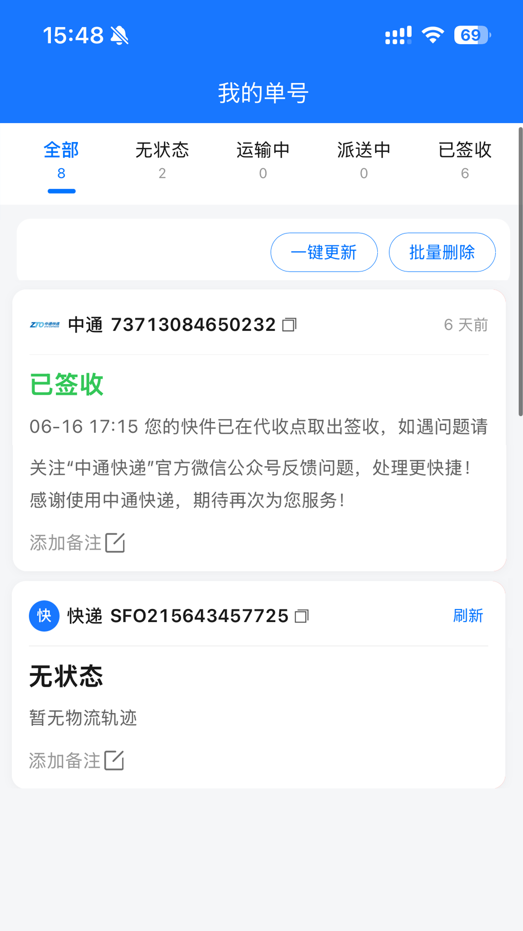 精彩截图-易查单2026官方新版
