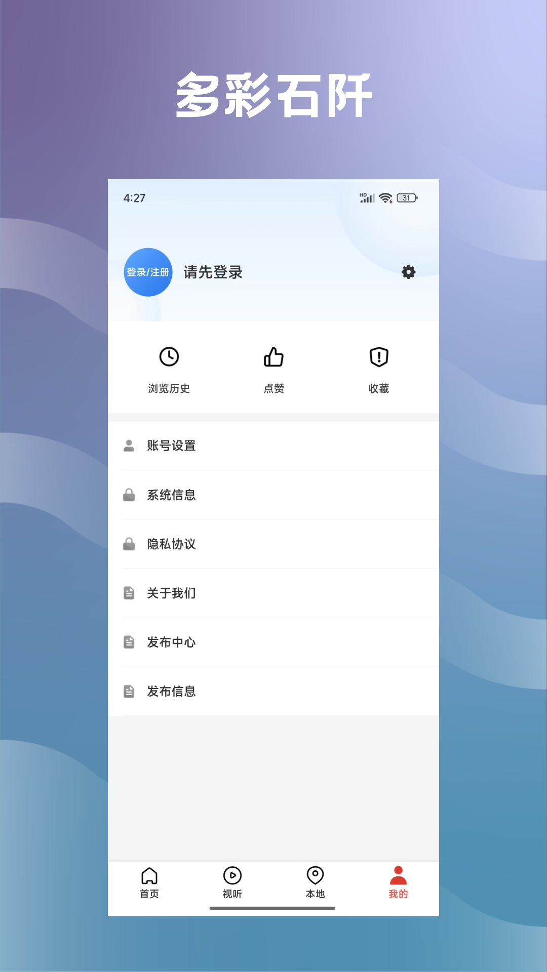 多彩石阡 截图 5
