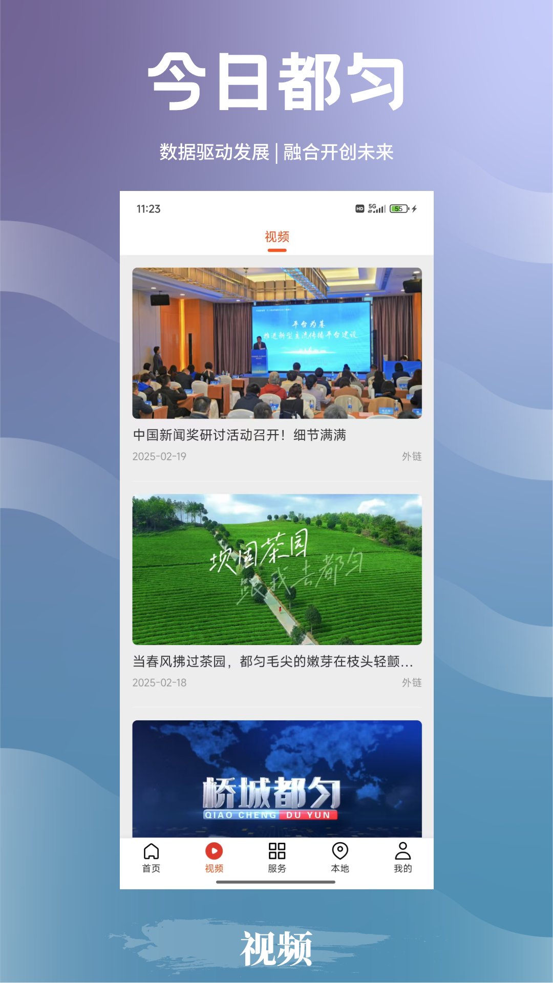 精彩截图-今日都匀2025官方新版