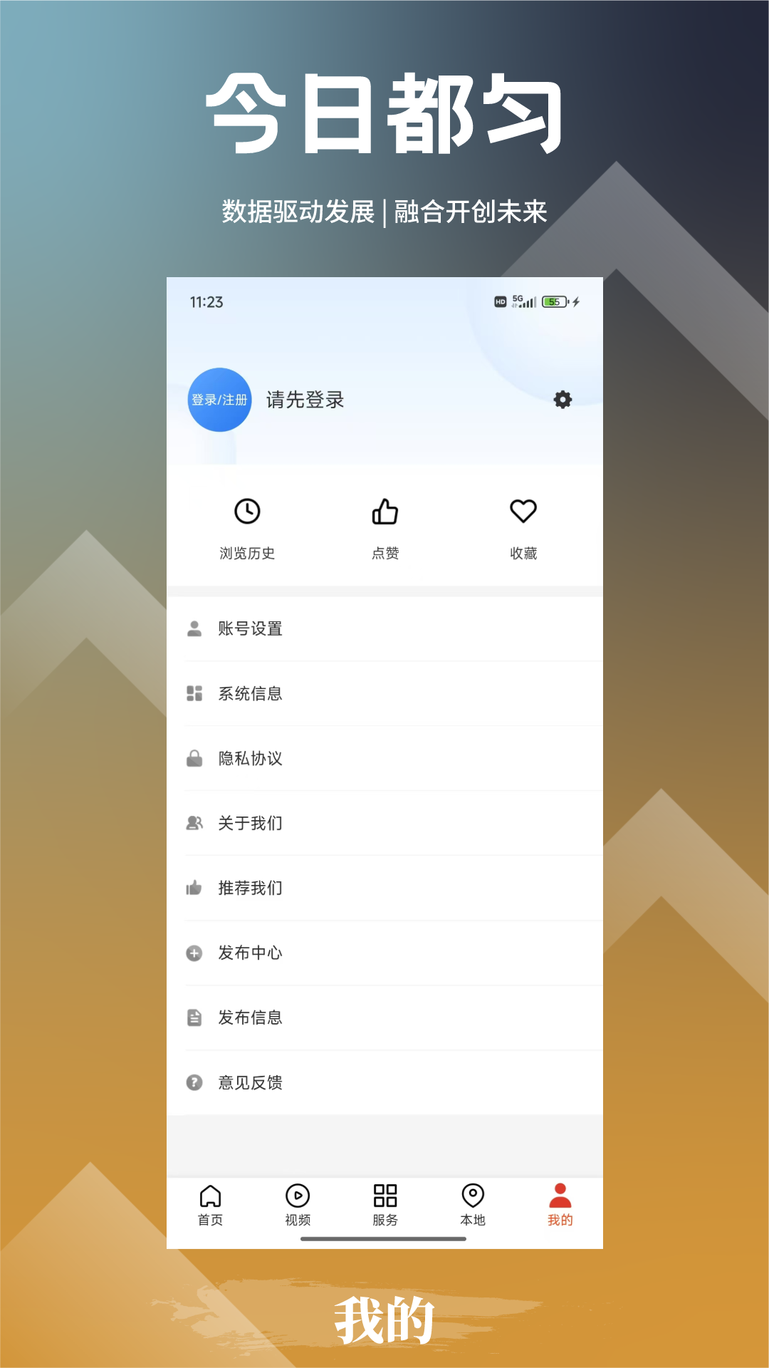 今日都匀 截图 5