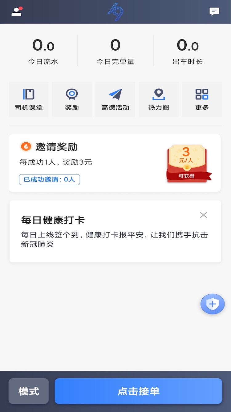 K9用车司机 截图 1