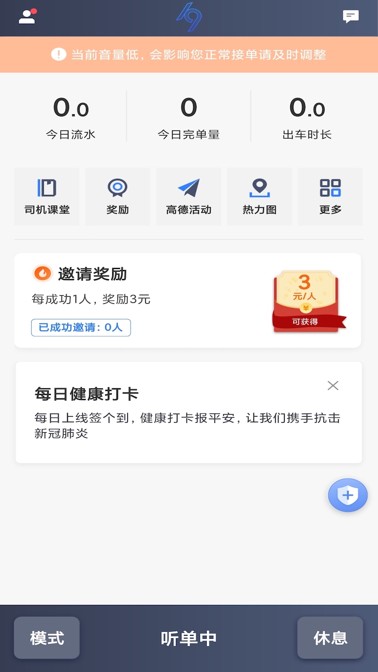 K9用车司机 截图 2