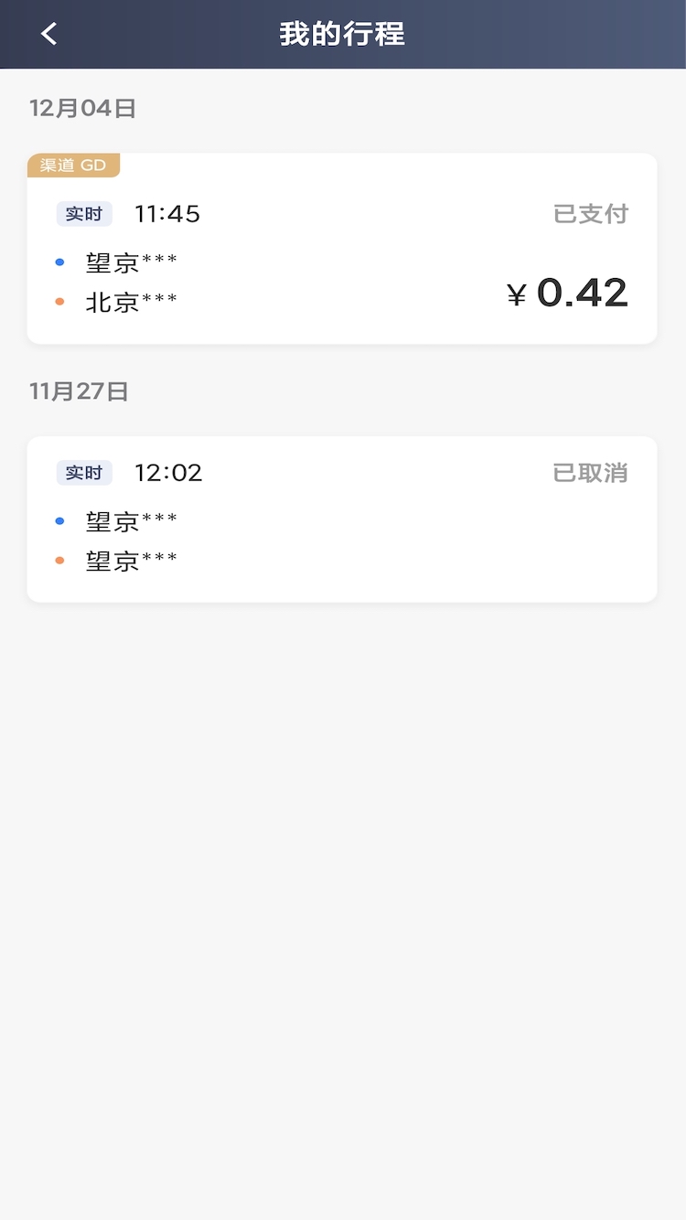 K9用车司机 截图 3