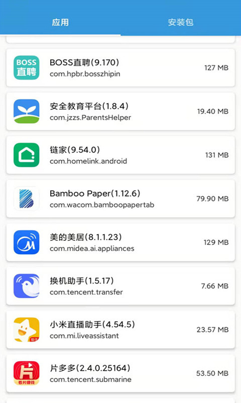 精彩截图-手机互传2025官方新版