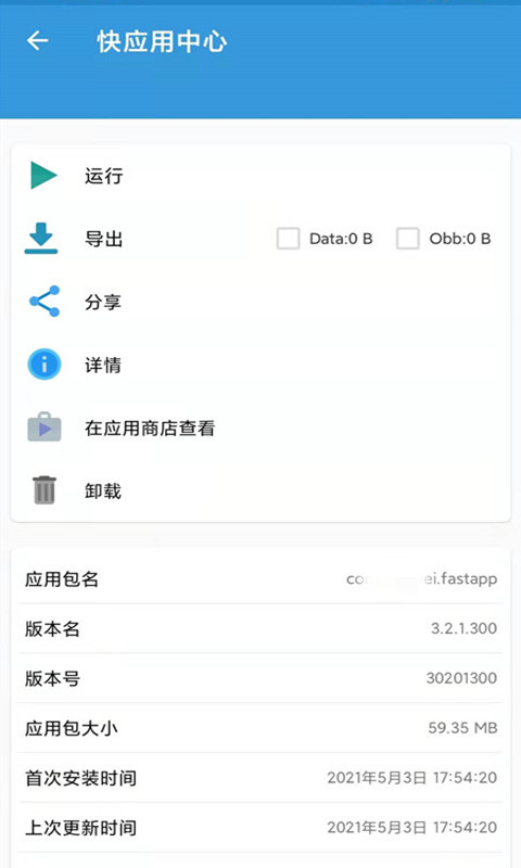 精彩截图-手机互传2025官方新版